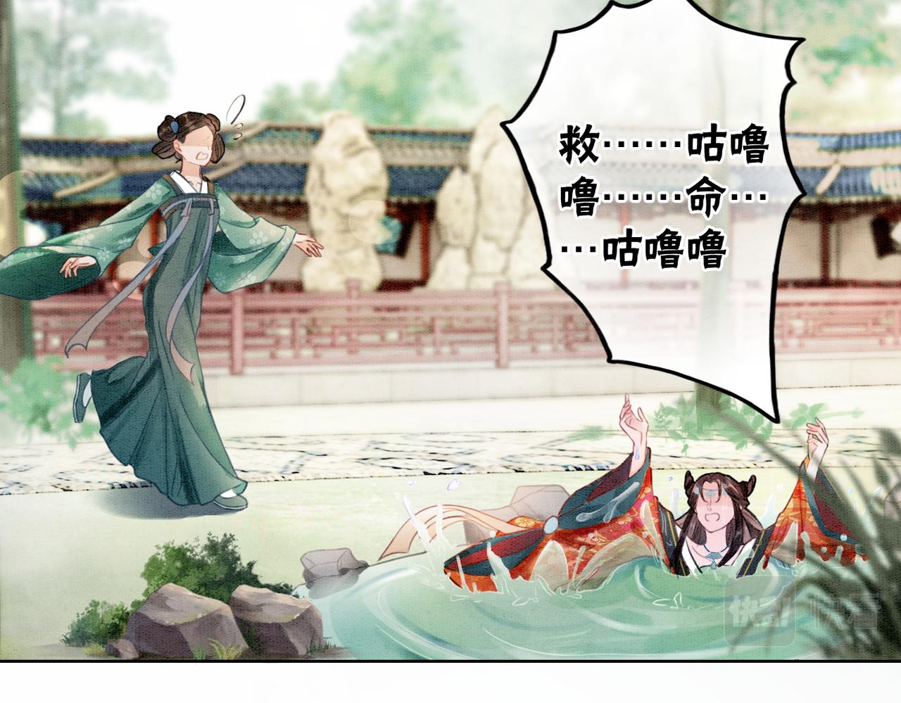 第23话 修罗场91