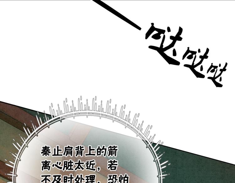 第13话 本王喜欢你83