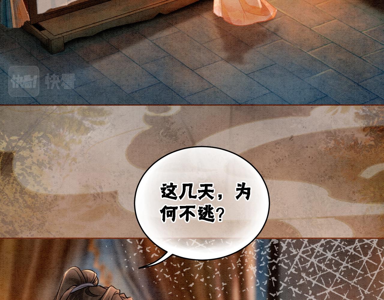 第22话 出逃大业再计划26