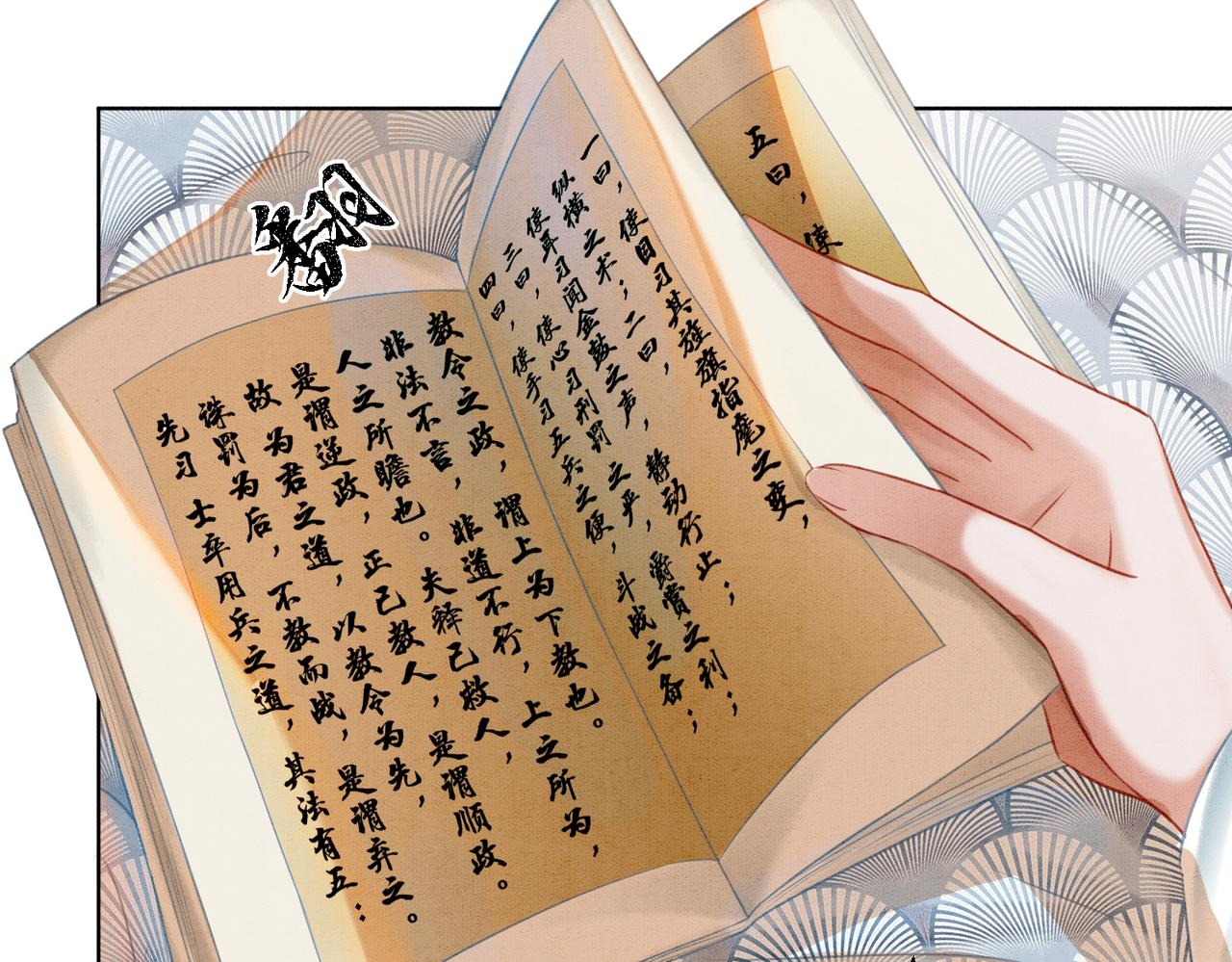 第25话 戏精王妃的脑洞87