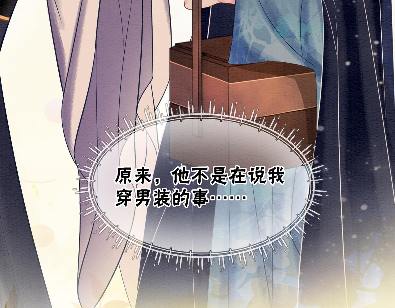 第39话 新助攻上线？51