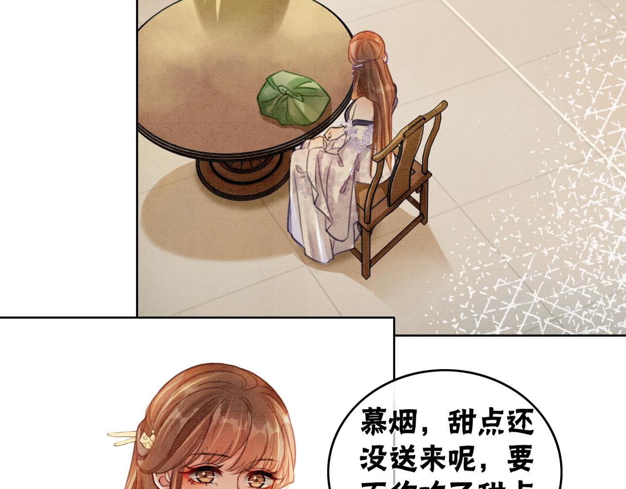 第36话 助攻or猪队友？21