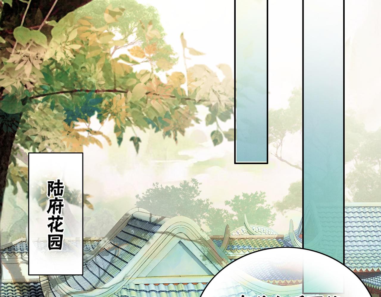 第11话 庶女大翻身74