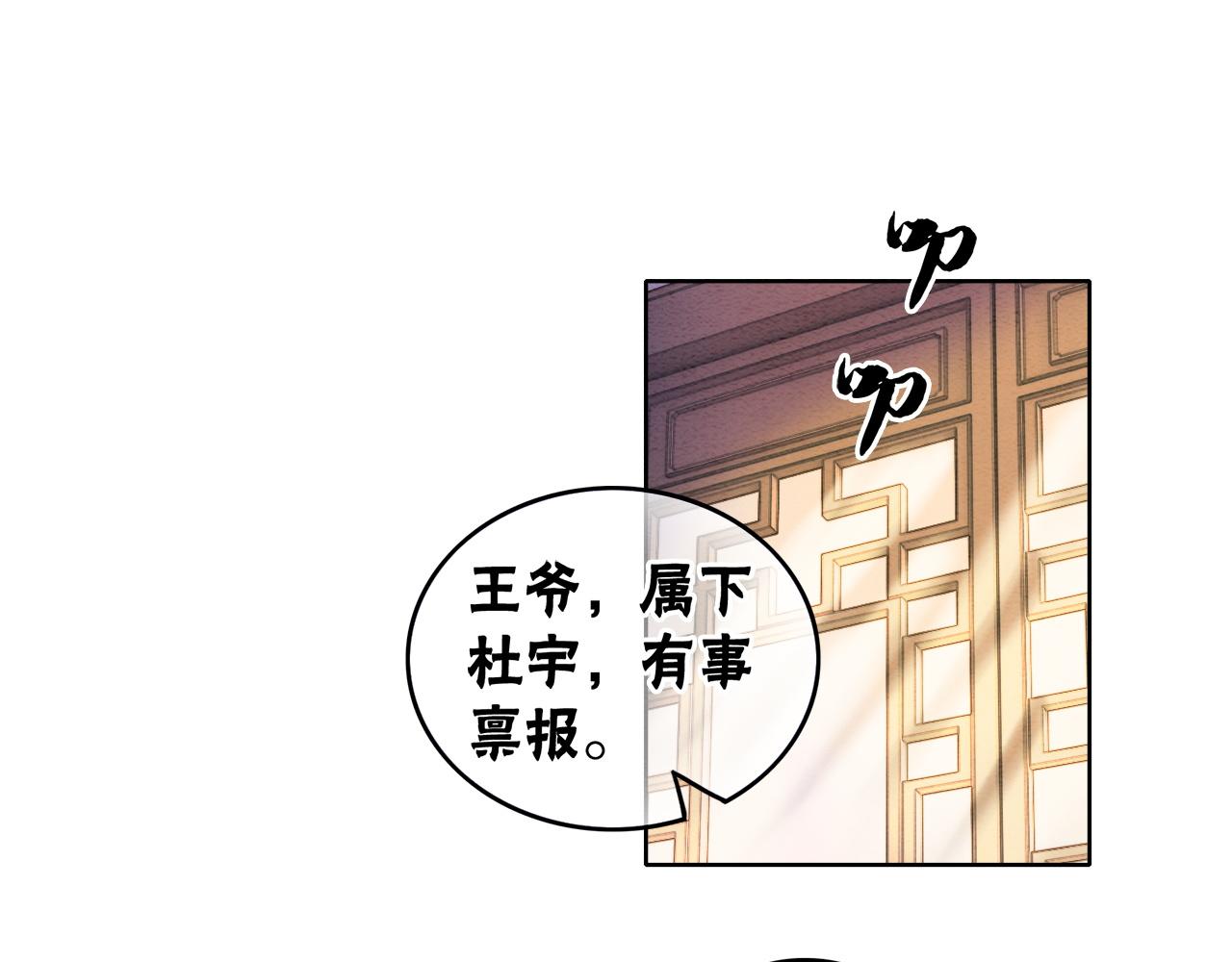 第80话 雪夜来客4