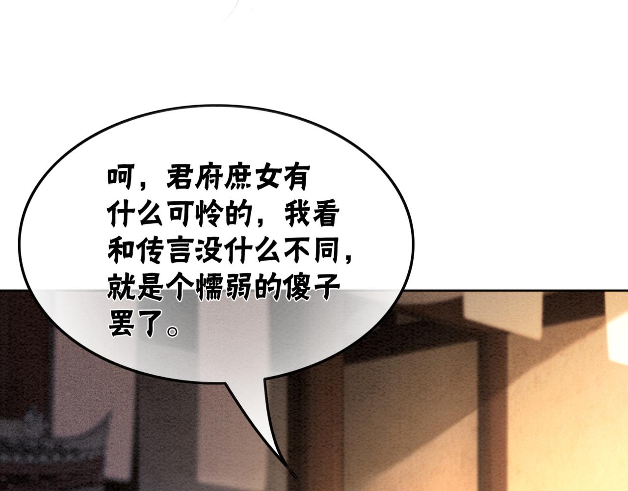 第53话 无条件宠你71