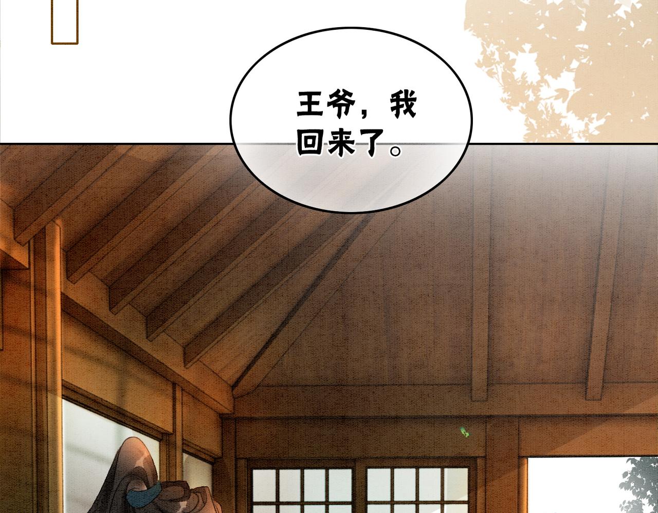 第86话 罂粟迷局19