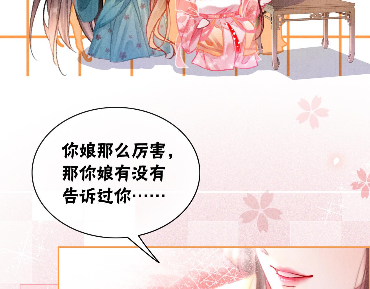 第8话 王爷的千层套路73