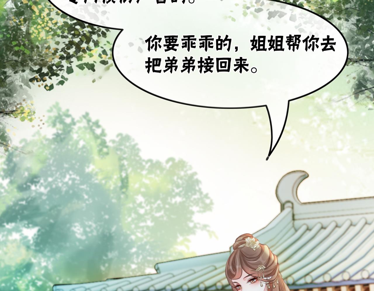 第44话 严惩真凶43