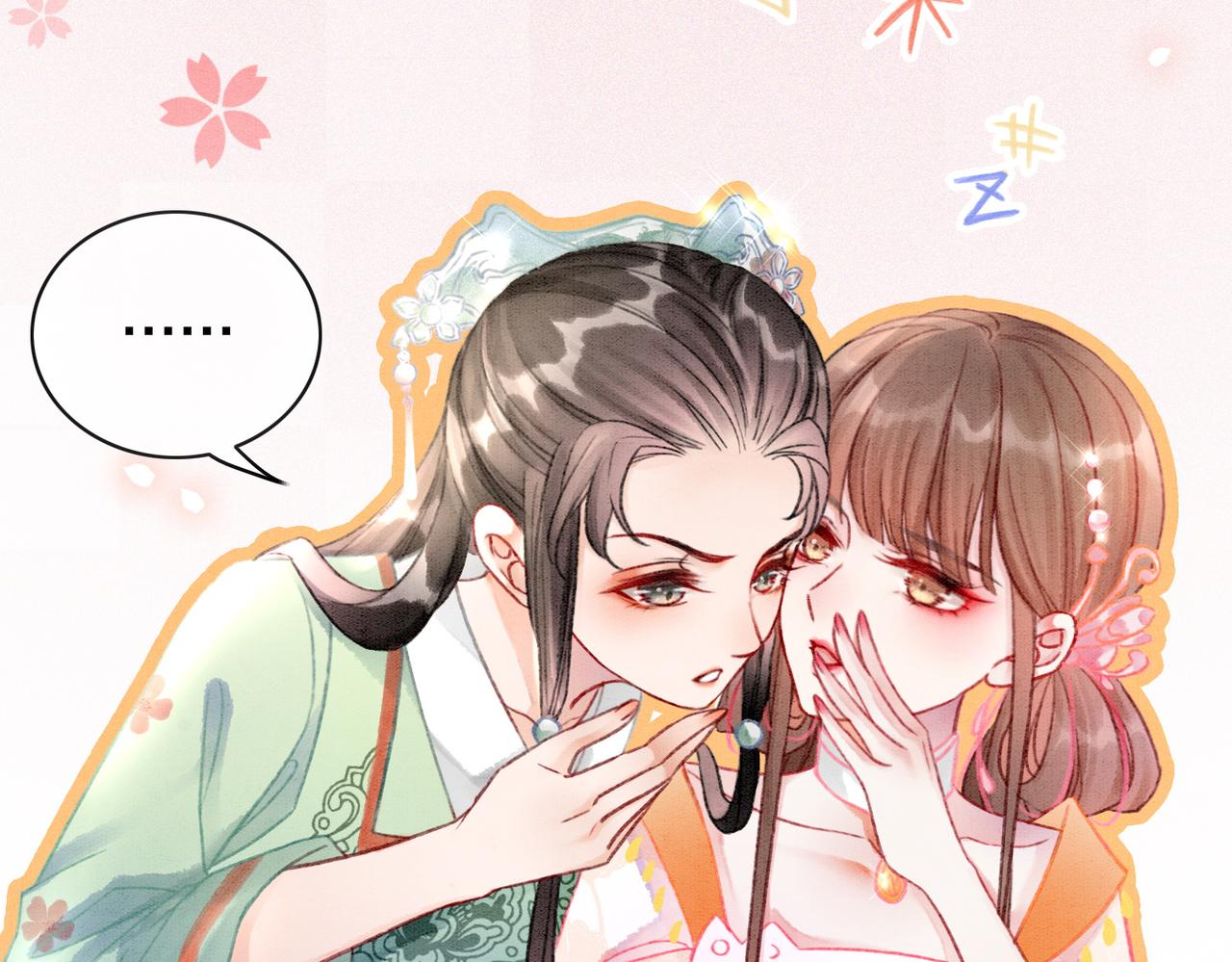 第8话 王爷的千层套路76