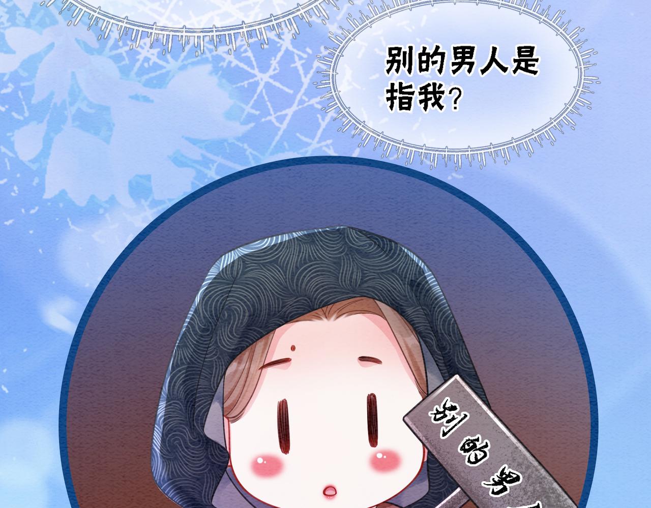 第75话 情敌她又来了？！27