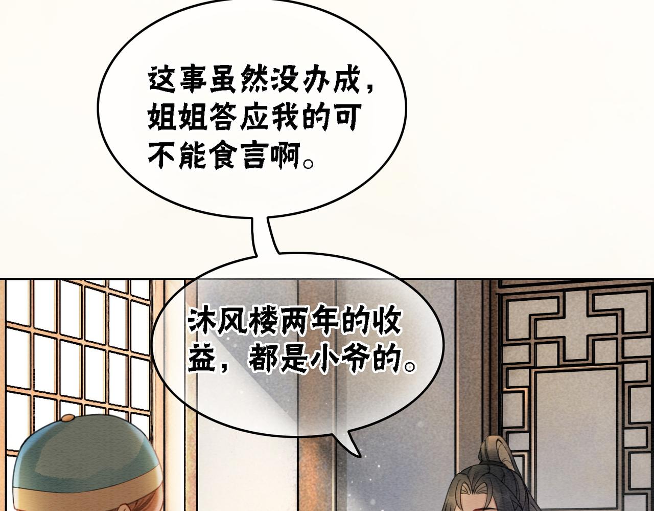 第38话 不逃了？58