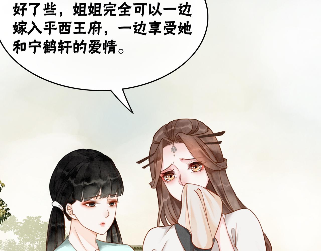 第53话 无条件宠你60