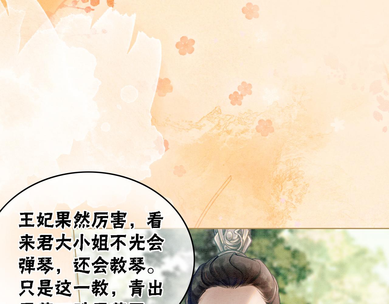 第29话 琴技惊四座51