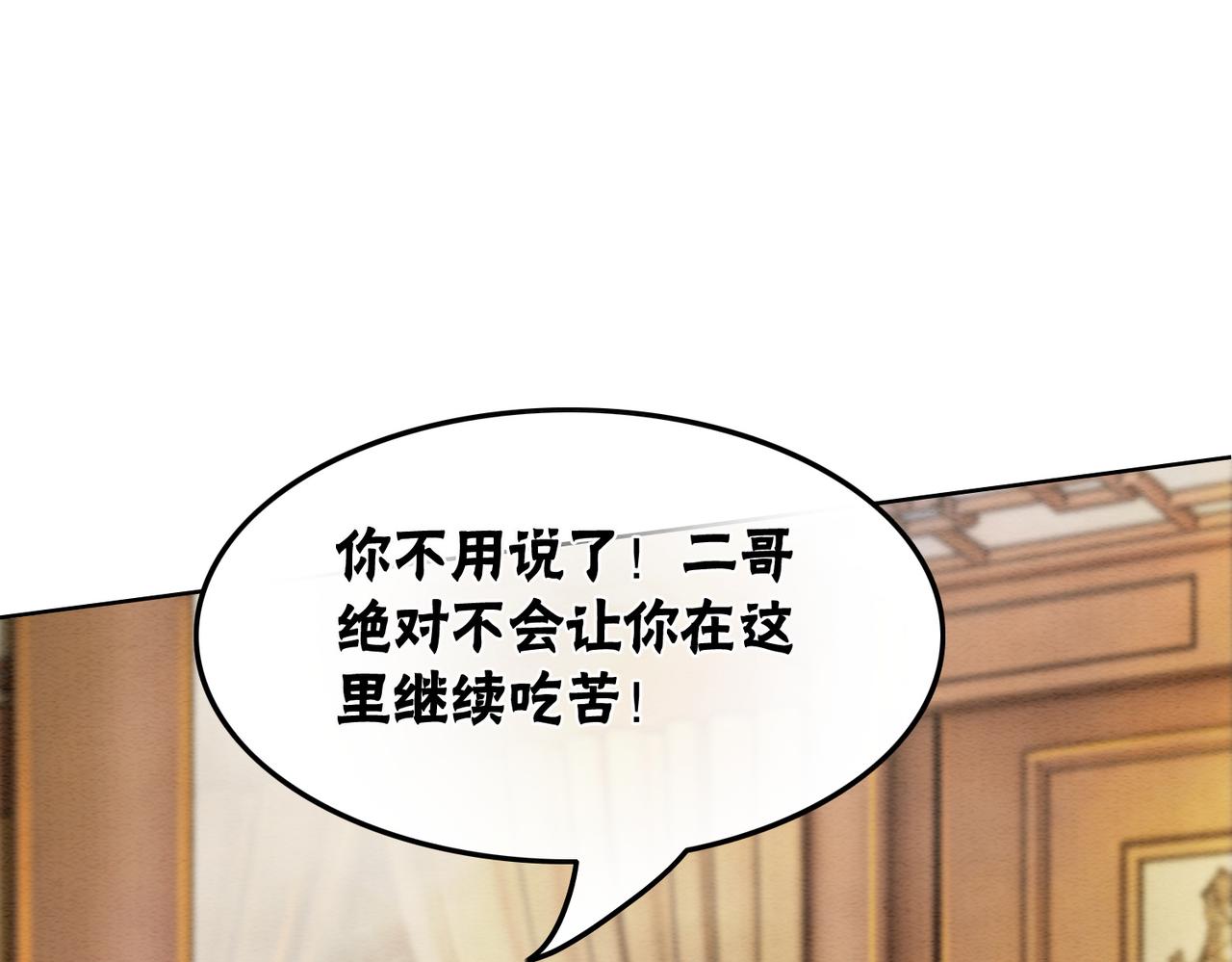 第39话 新助攻上线？88