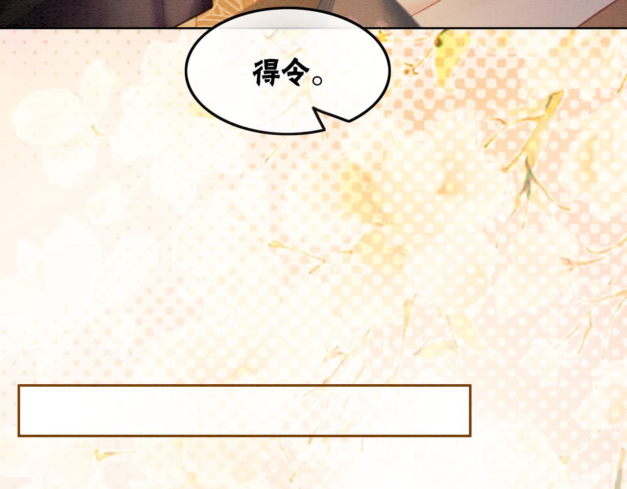 第47话 喂食play？22