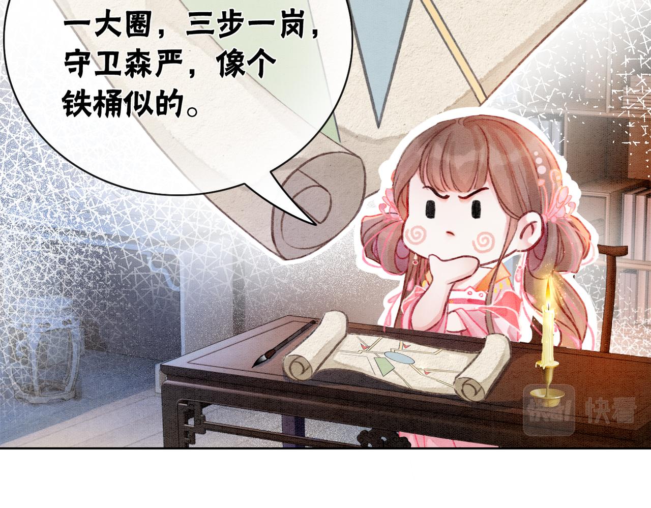 第7话 帮我查一个人25