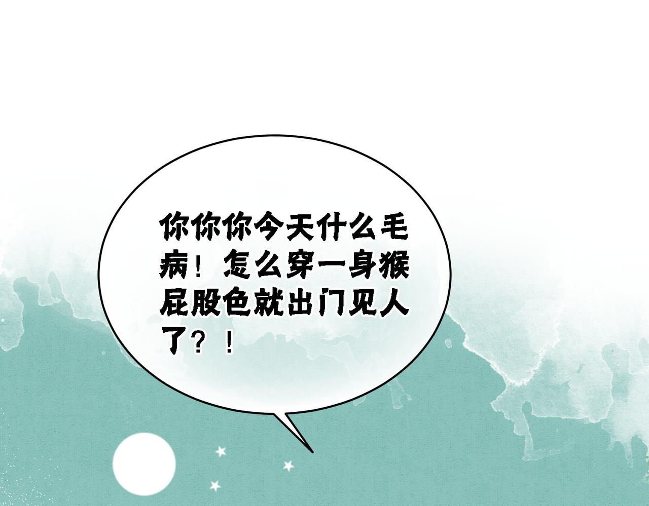 第23话 修罗场50