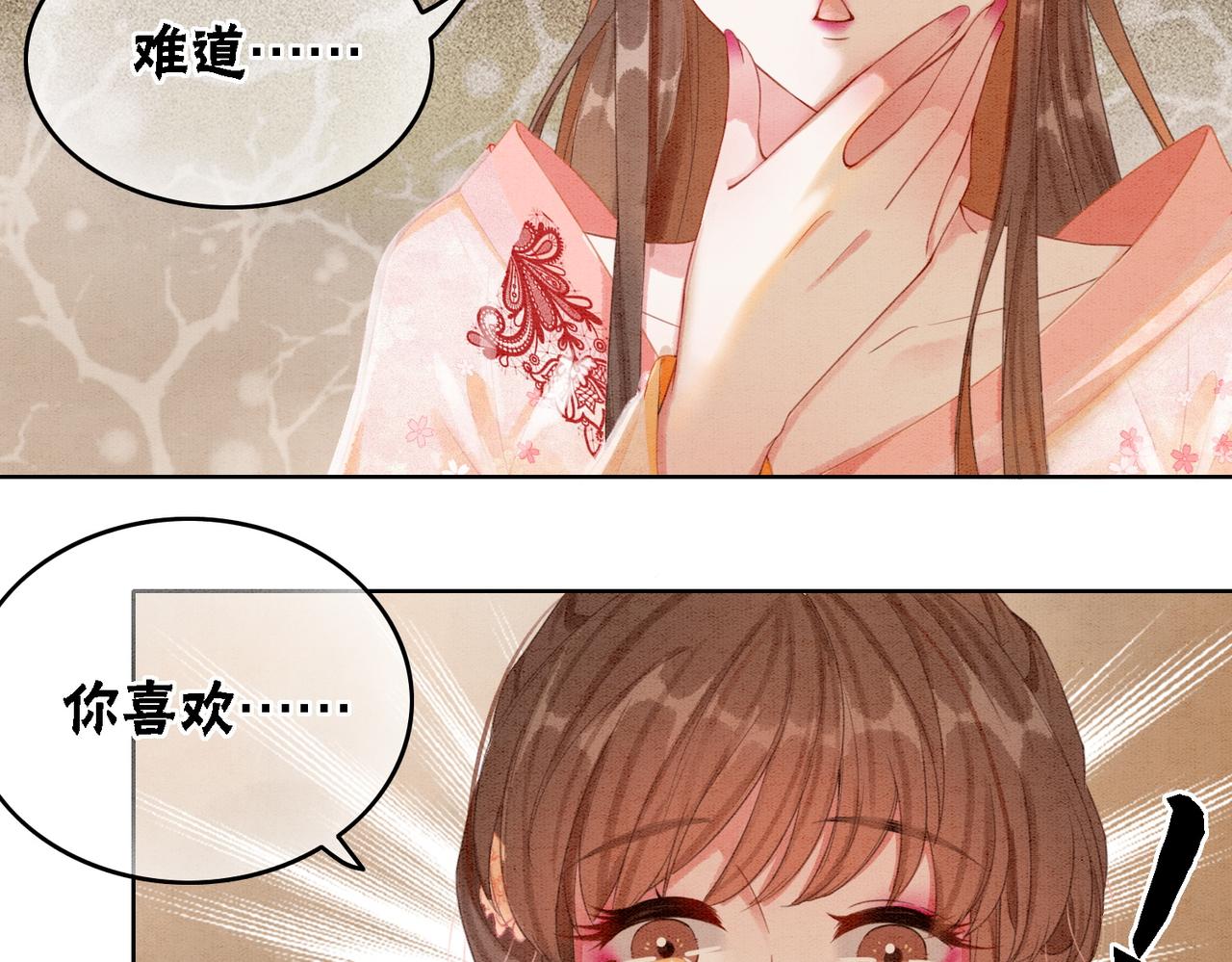 第18话 你是断袖？！76