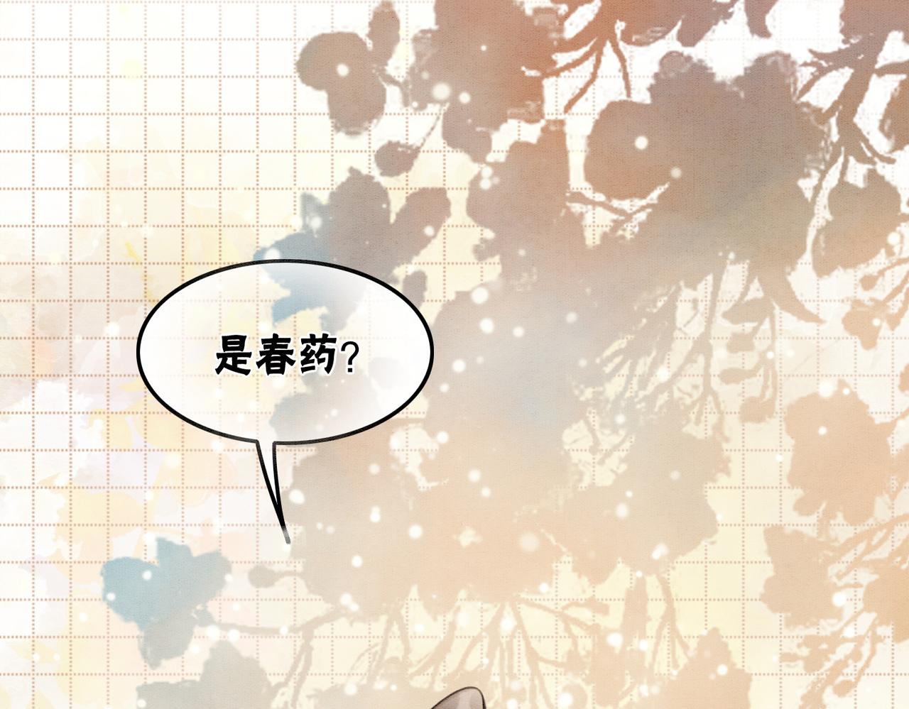 第25话 戏精王妃的脑洞102