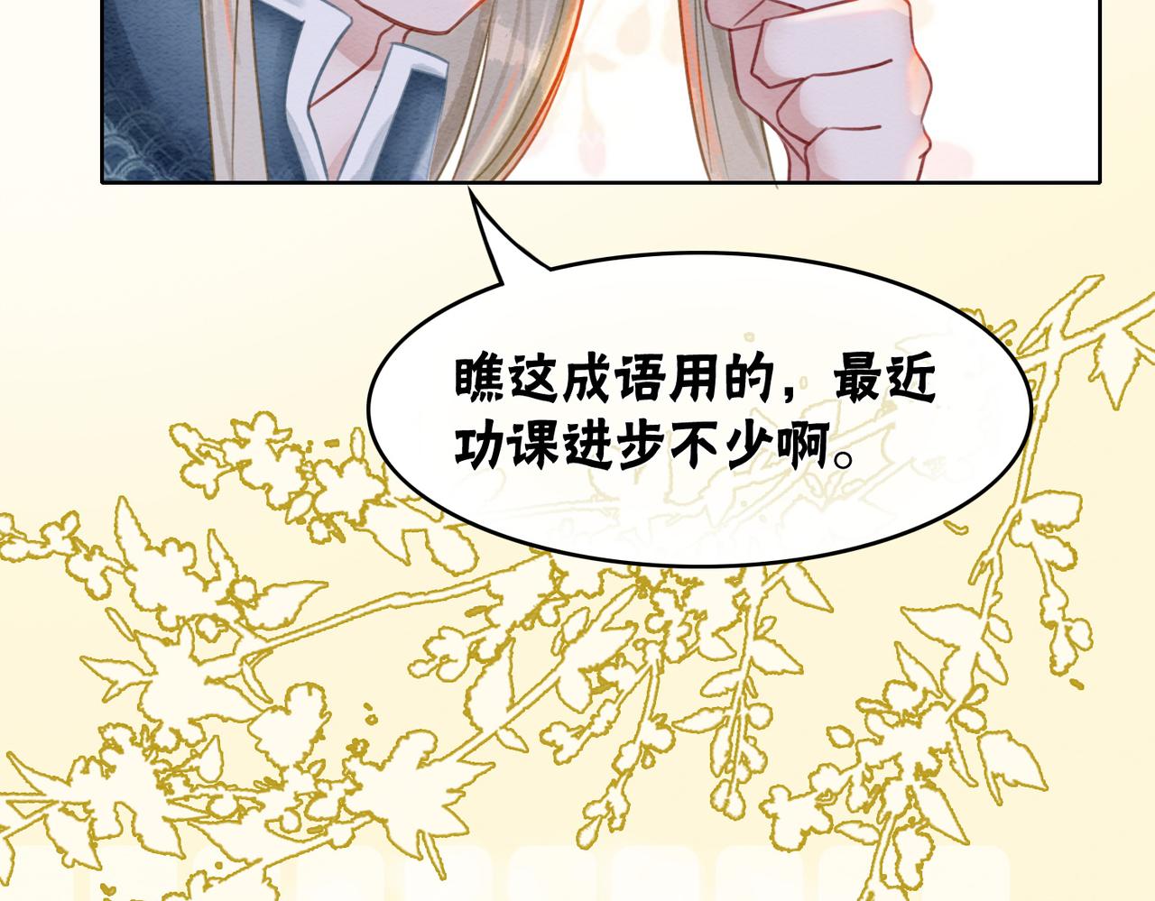 第43话 今天也被迟钝王妃气死63
