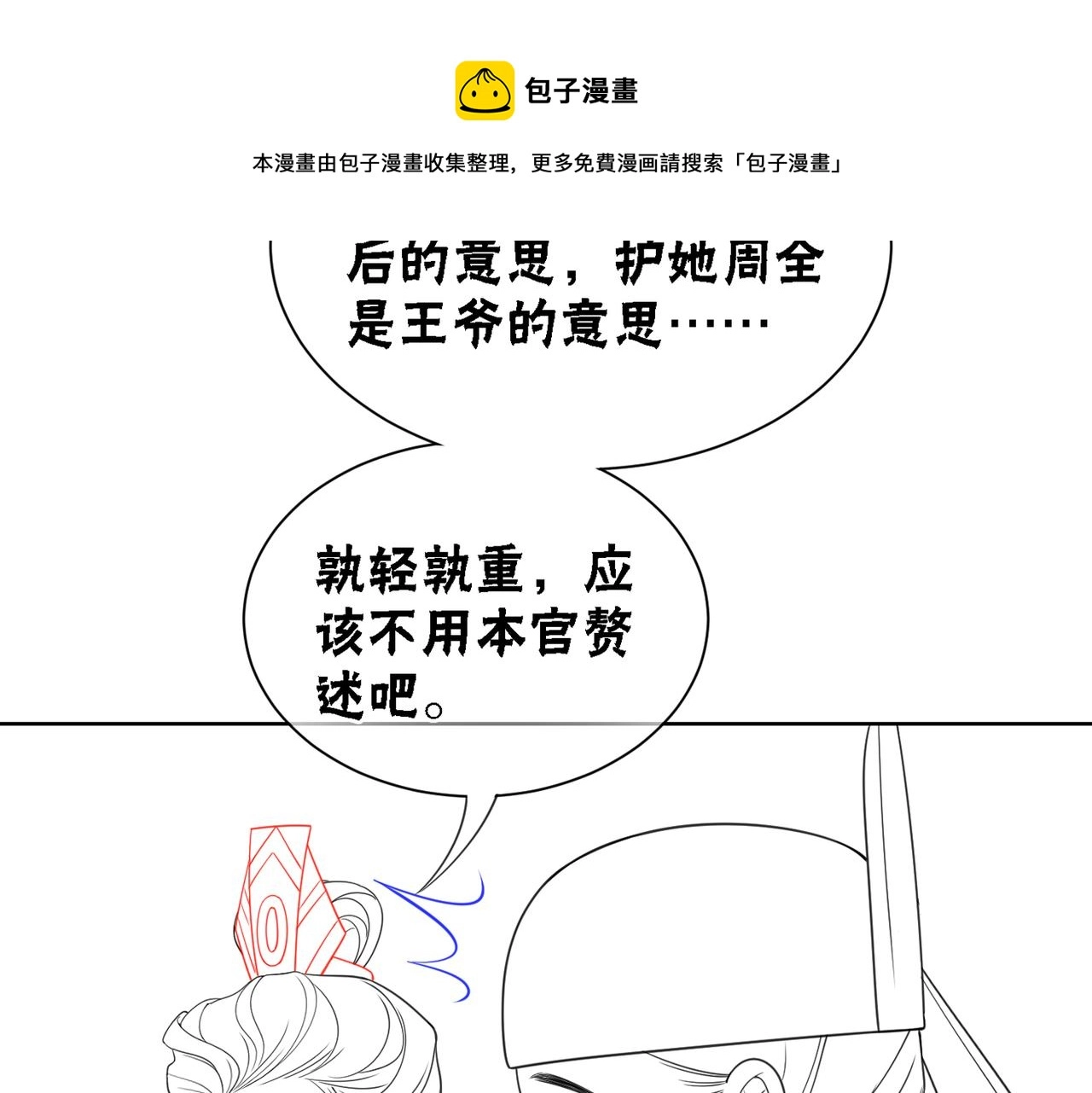 第70话 一骑当千110