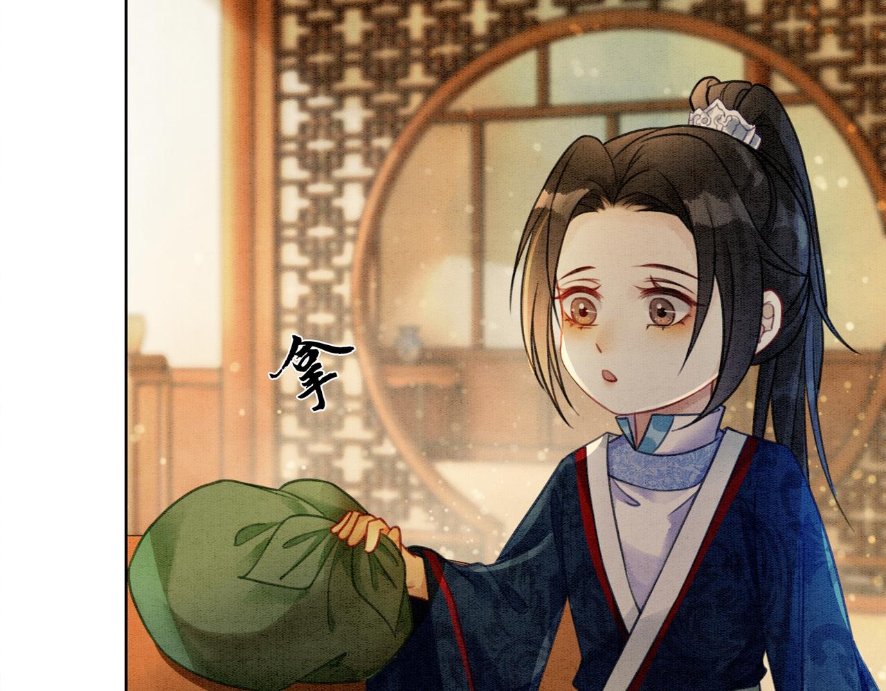 第35话 又误会了！87