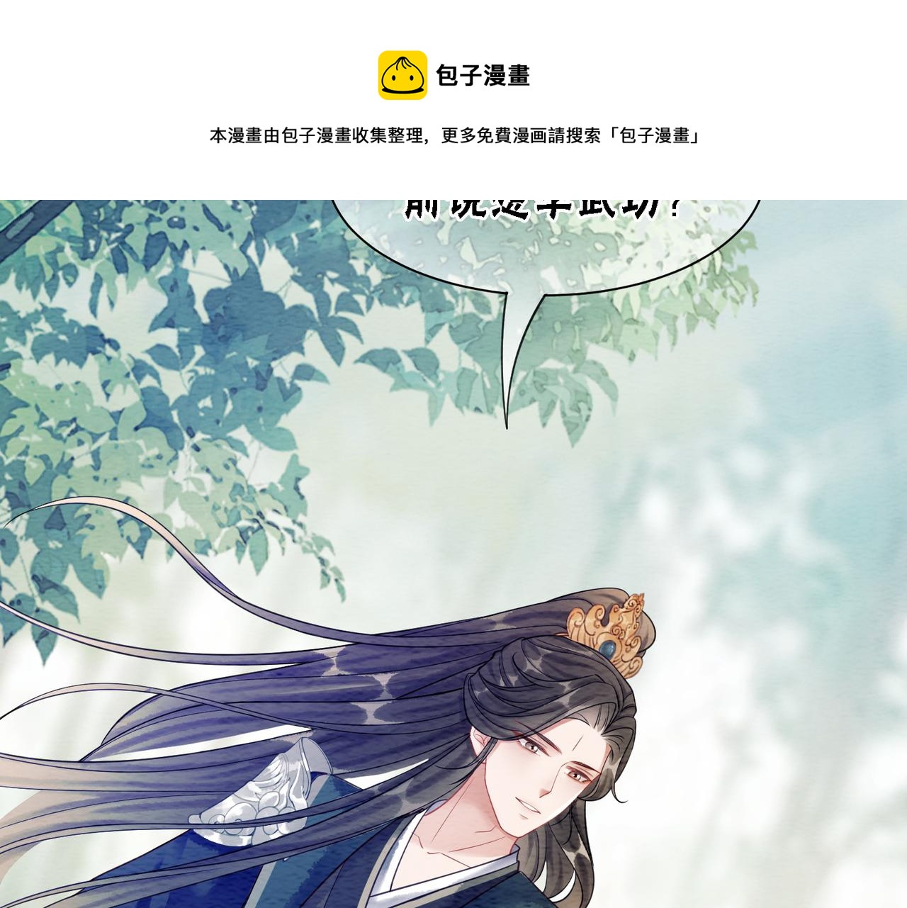第61话 逼供？24