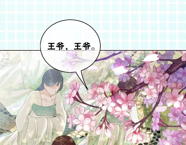 第12话 又一个情敌？！50