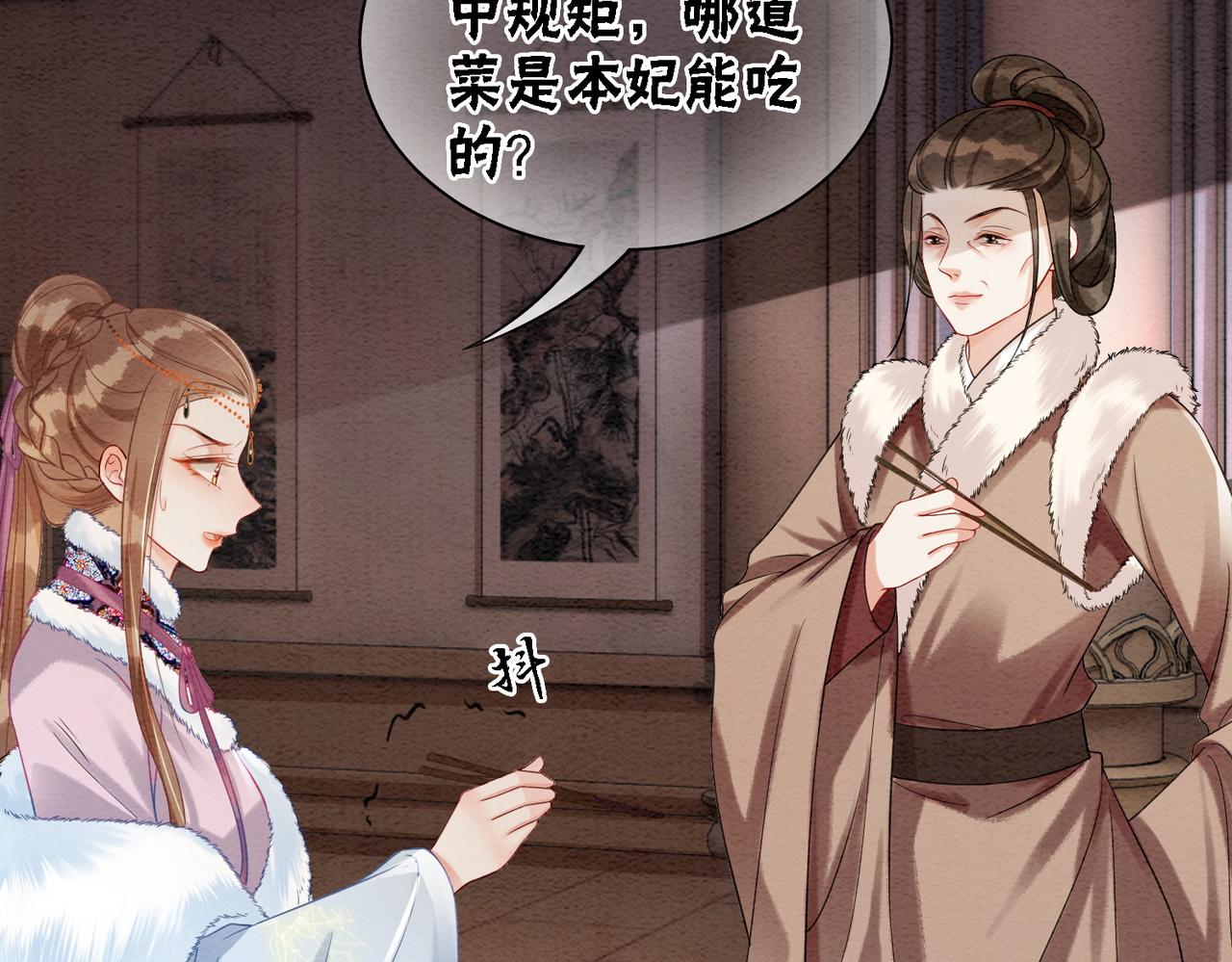 第84话 神秘孩童15