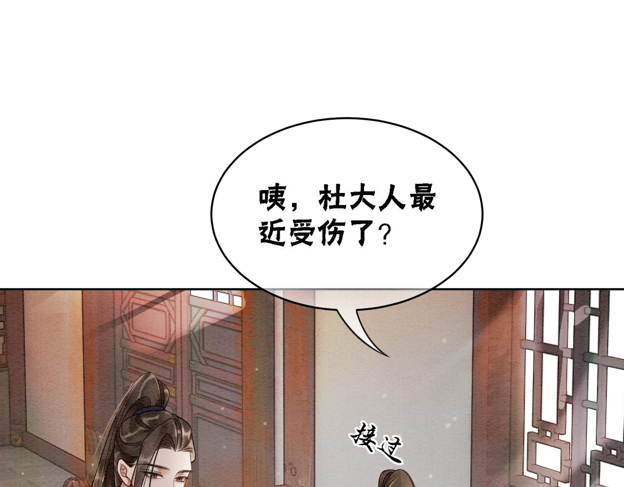 第77话 吐露心声53
