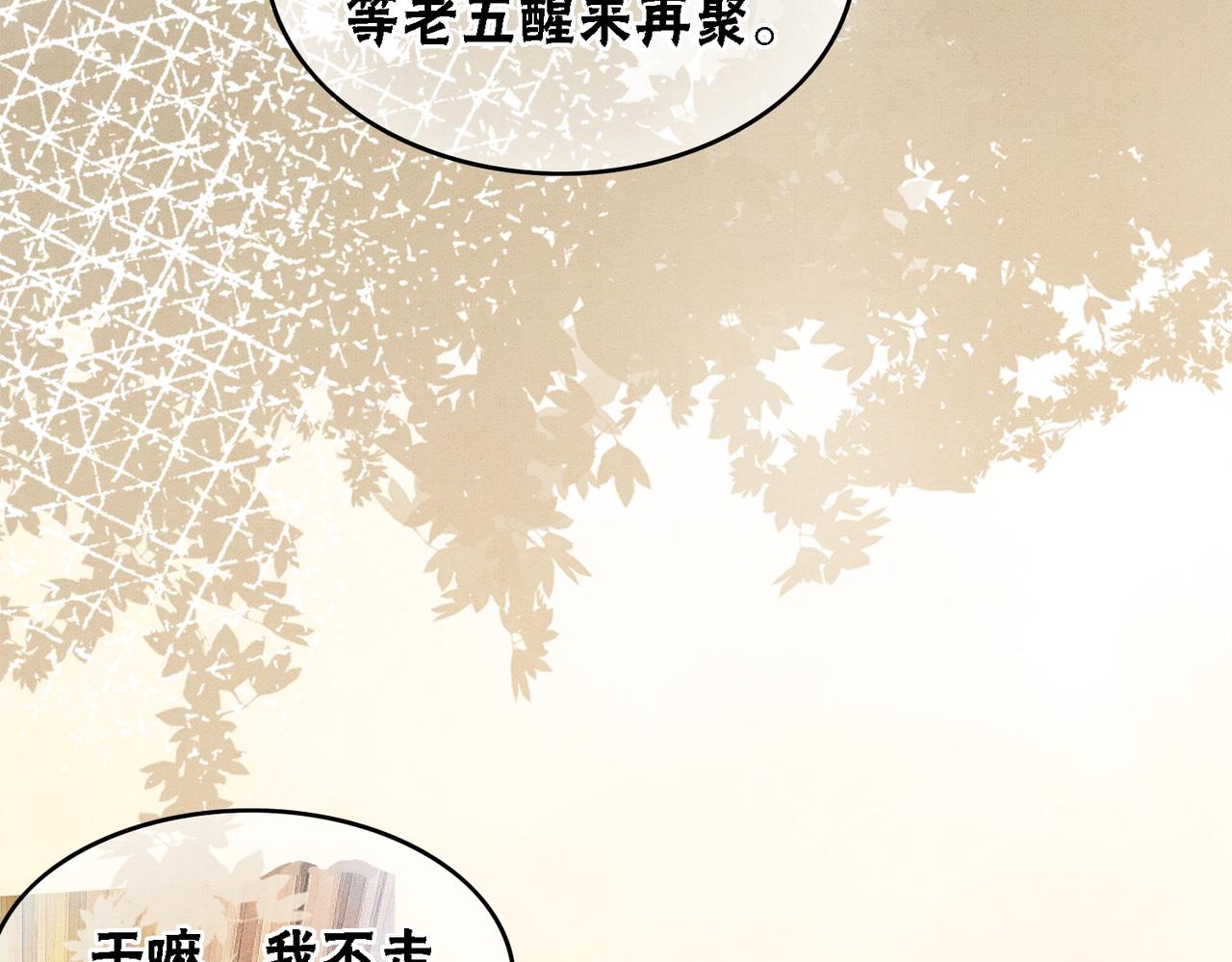 第19话 旧情人出场？59