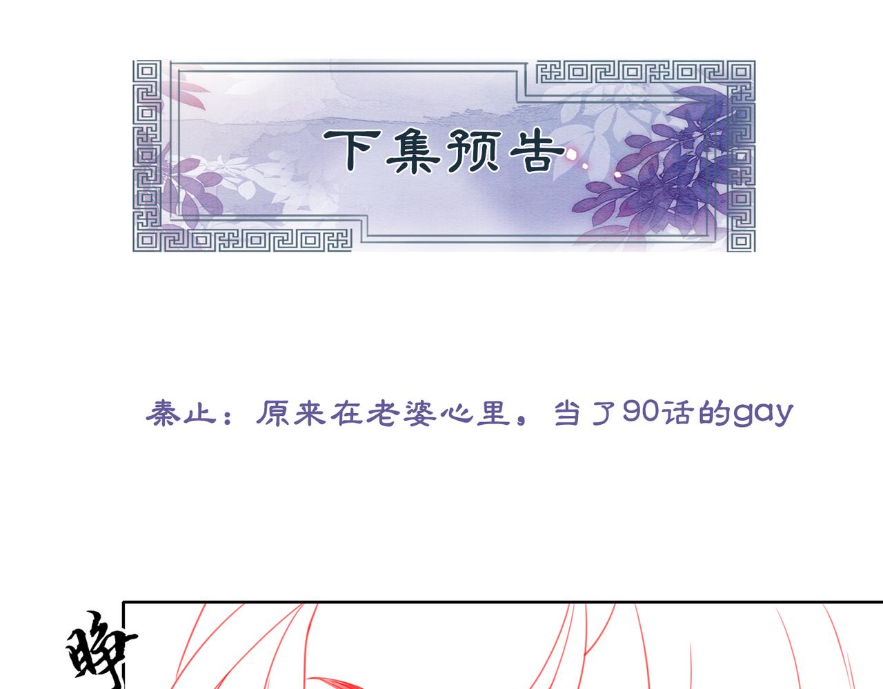 第91话 我爱你120