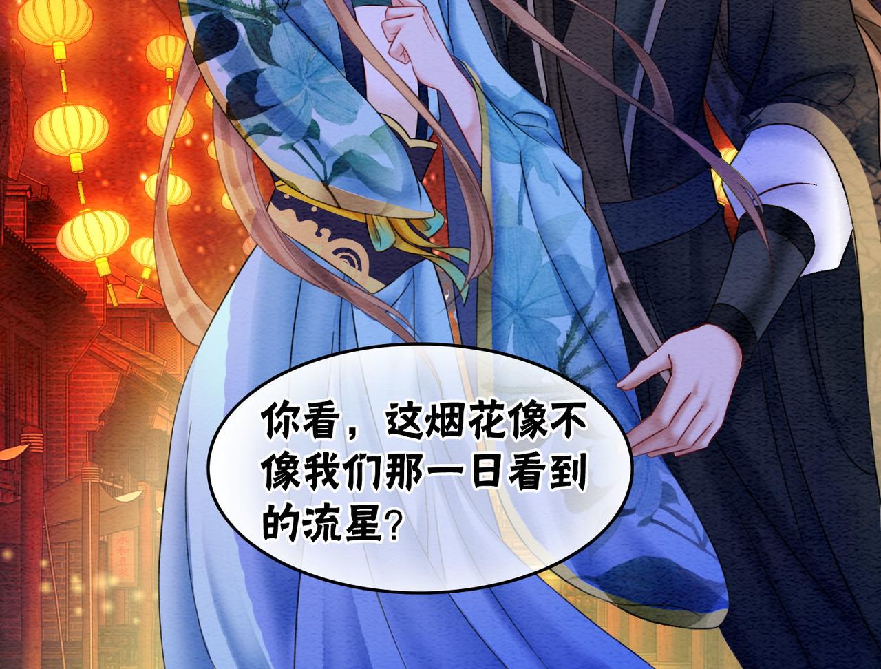 第66话 王爷表白了？83