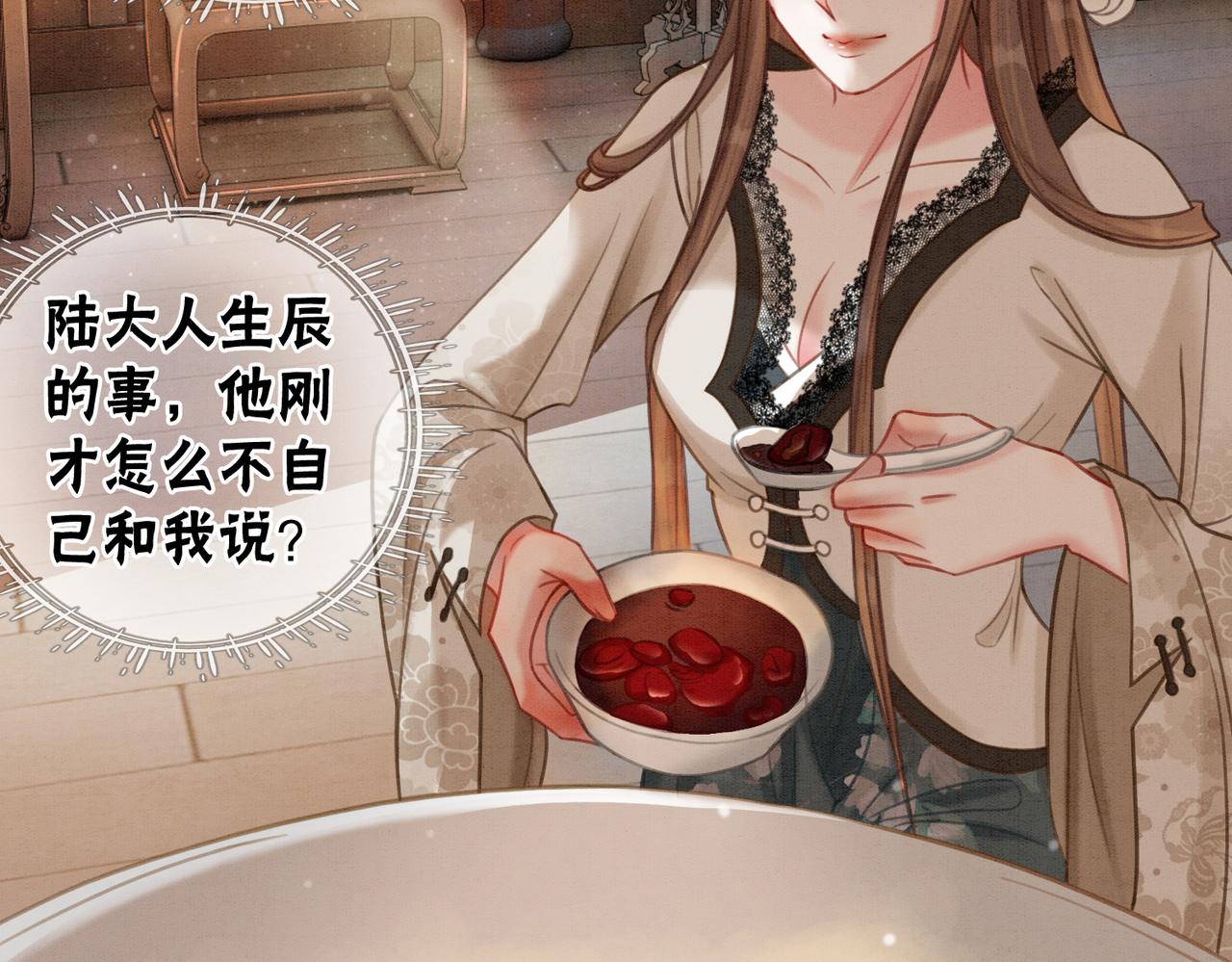 第27话 宴会秀恩爱~47