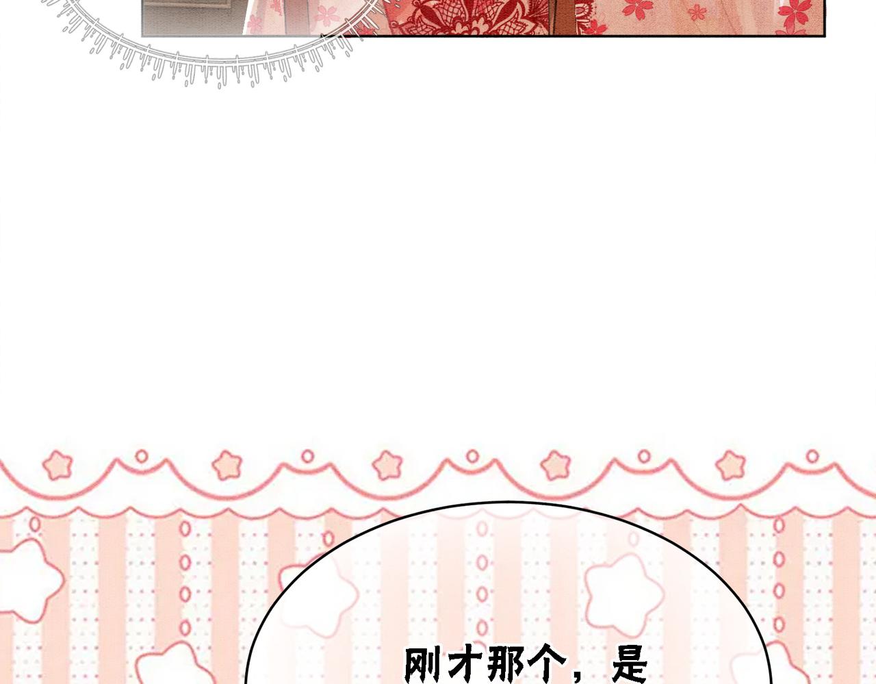第25话 戏精王妃的脑洞31