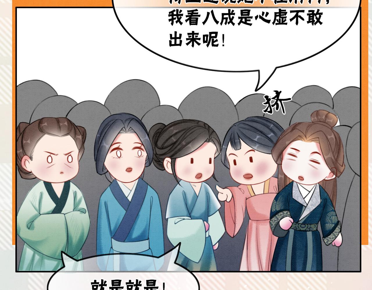 第51话 危机暗伏88