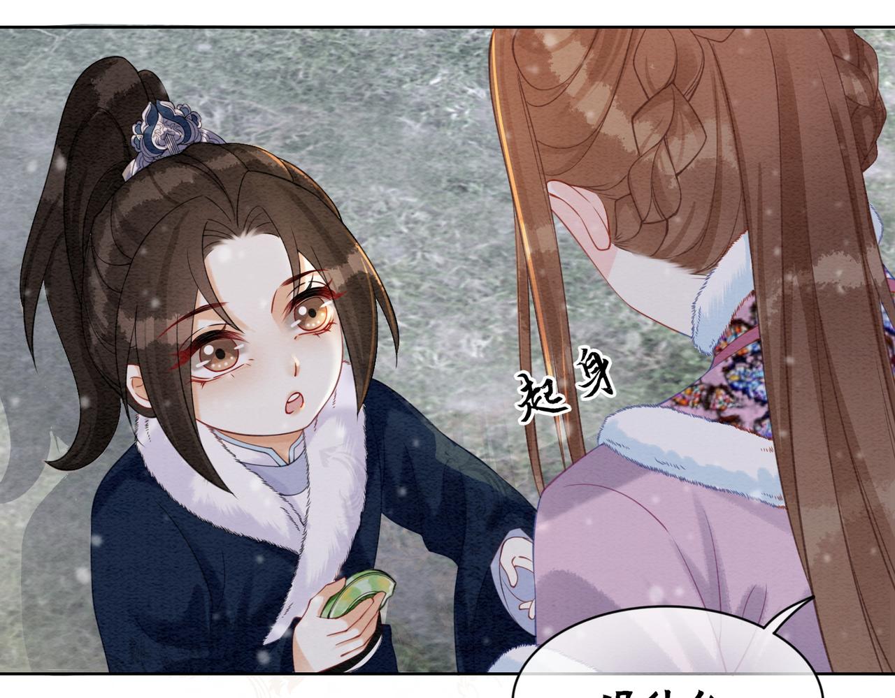 第85话 身世之谜44