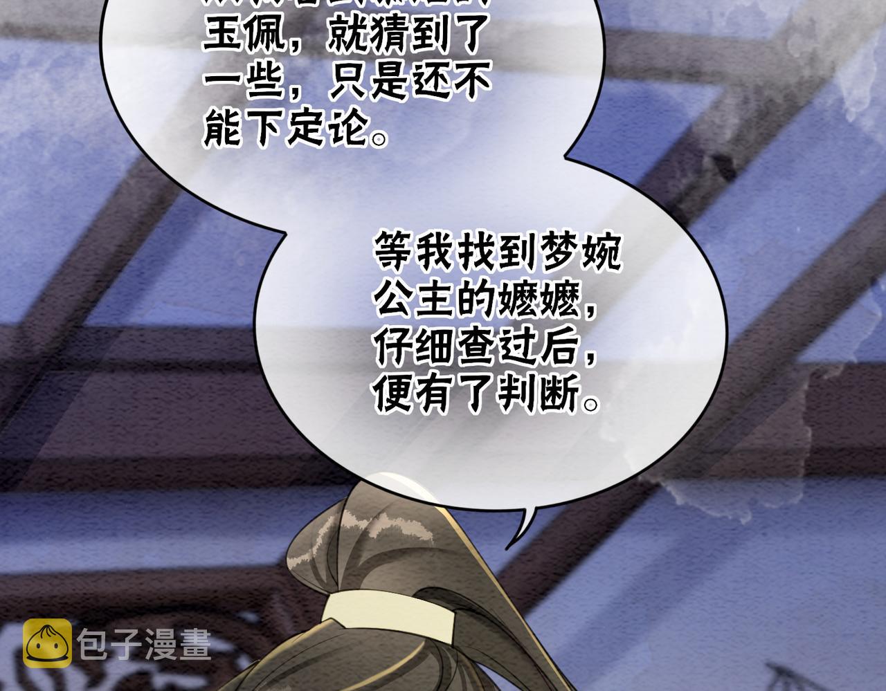 第100话大婚56