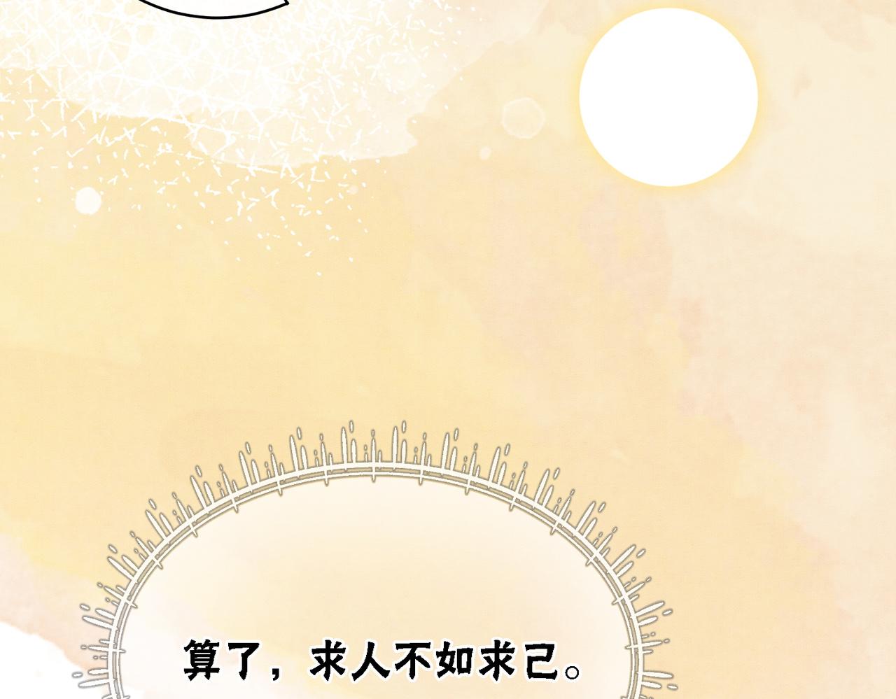 第26话 中药了？！64