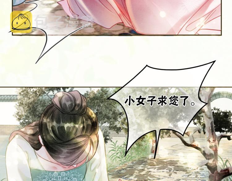 第12话 又一个情敌？！40