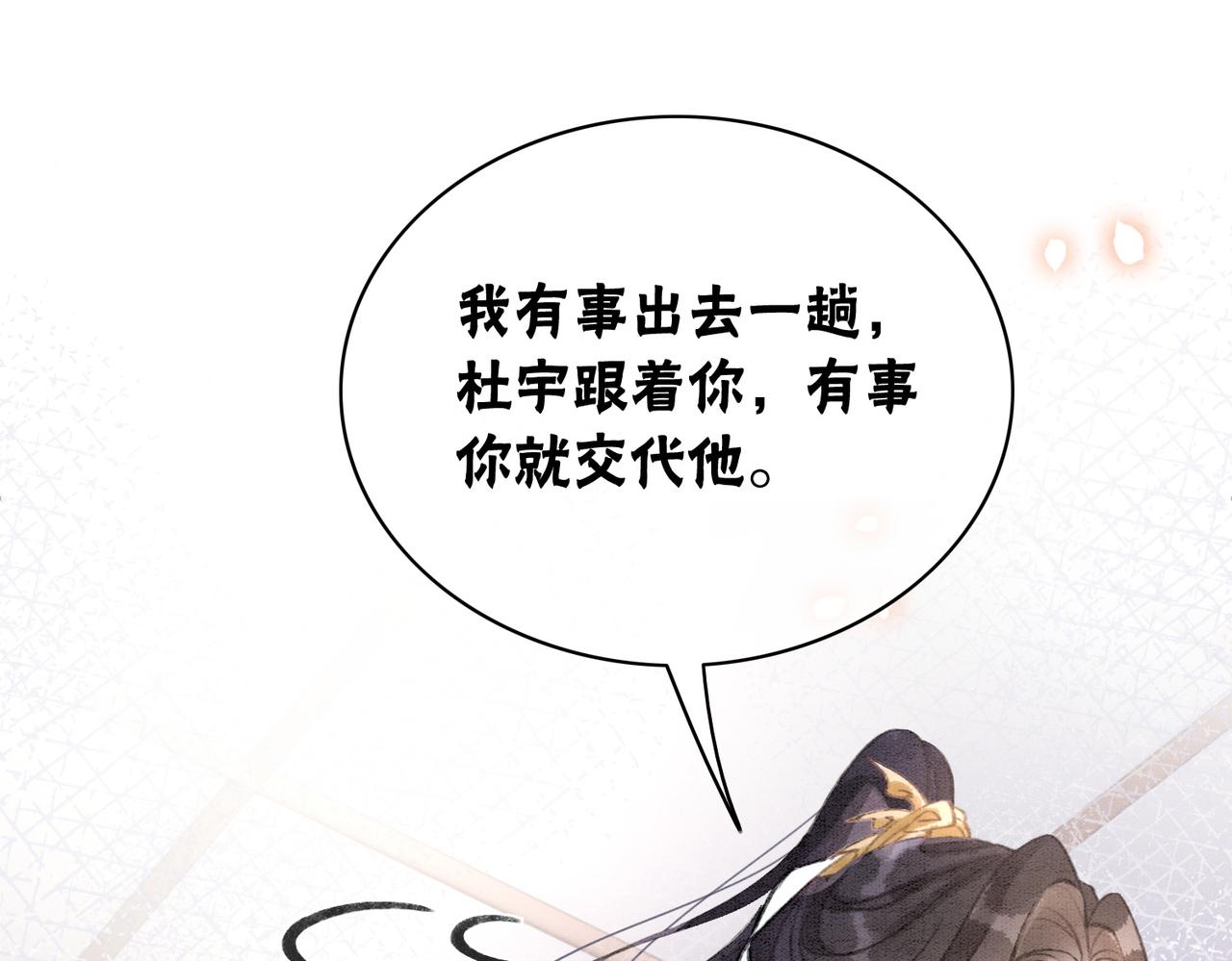 第6话 醋坛子翻了97