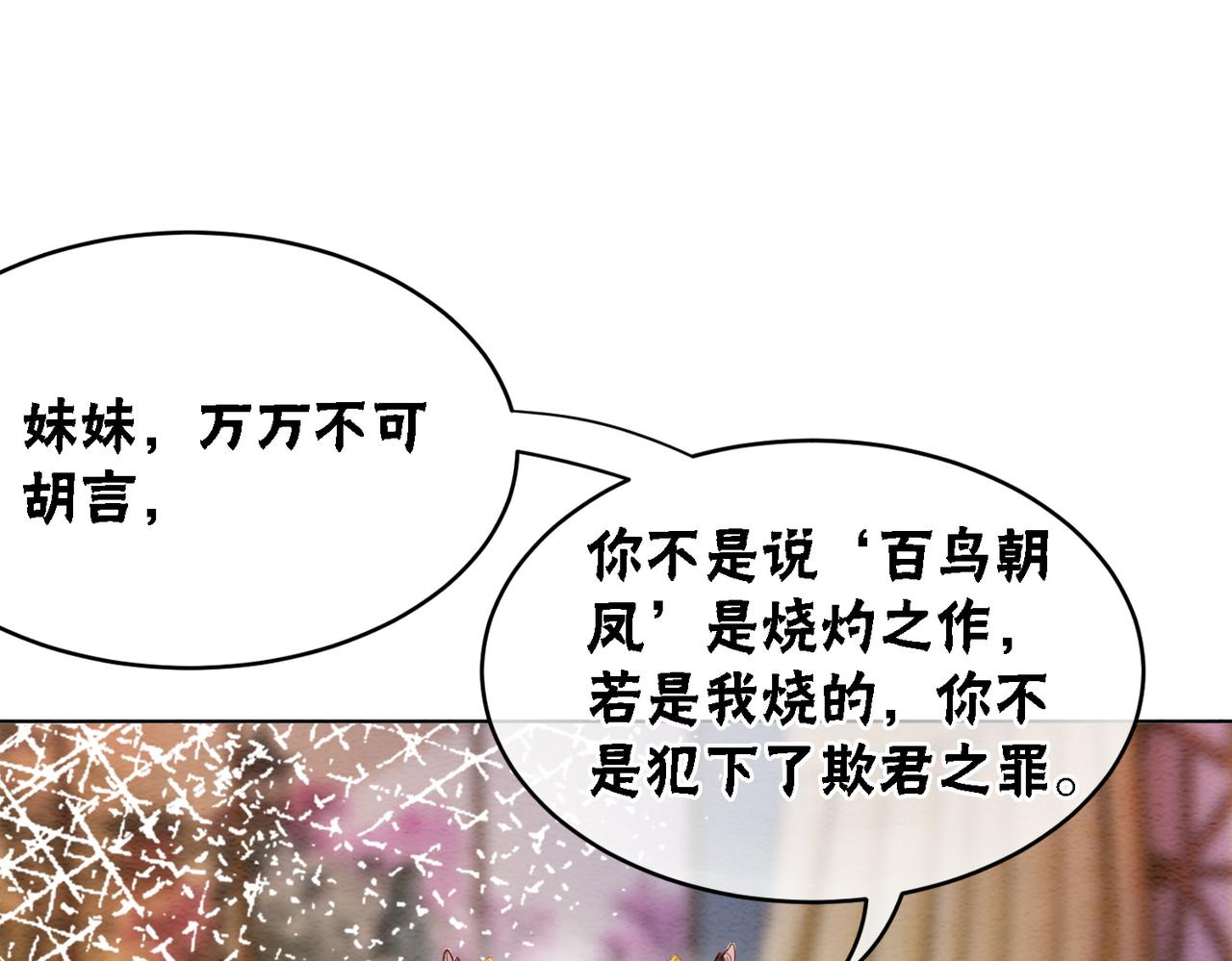 第44话 严惩真凶73