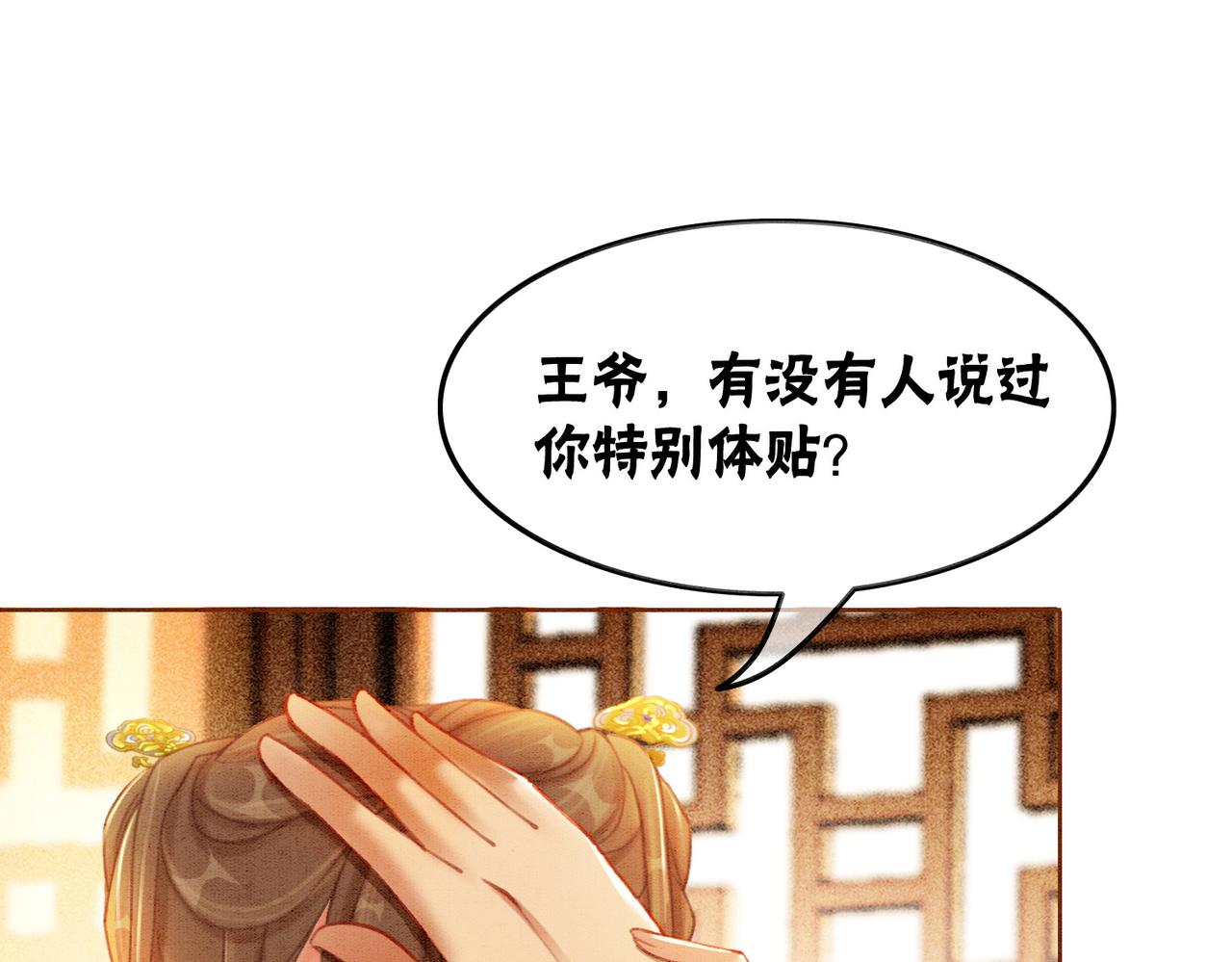 第50话 误会大了！43