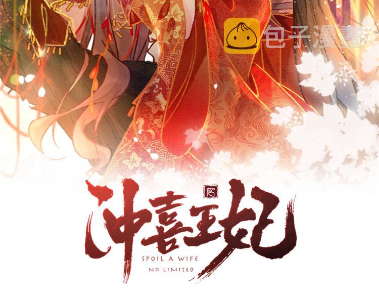第1话 准王妃要逃婚？！23
