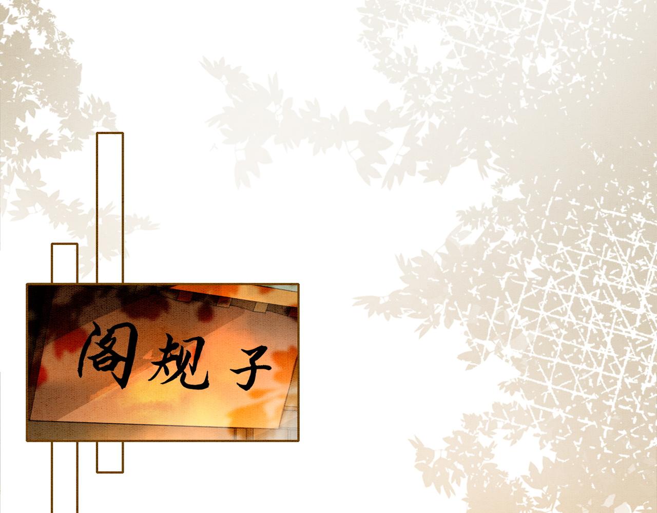 第86话 罂粟迷局18