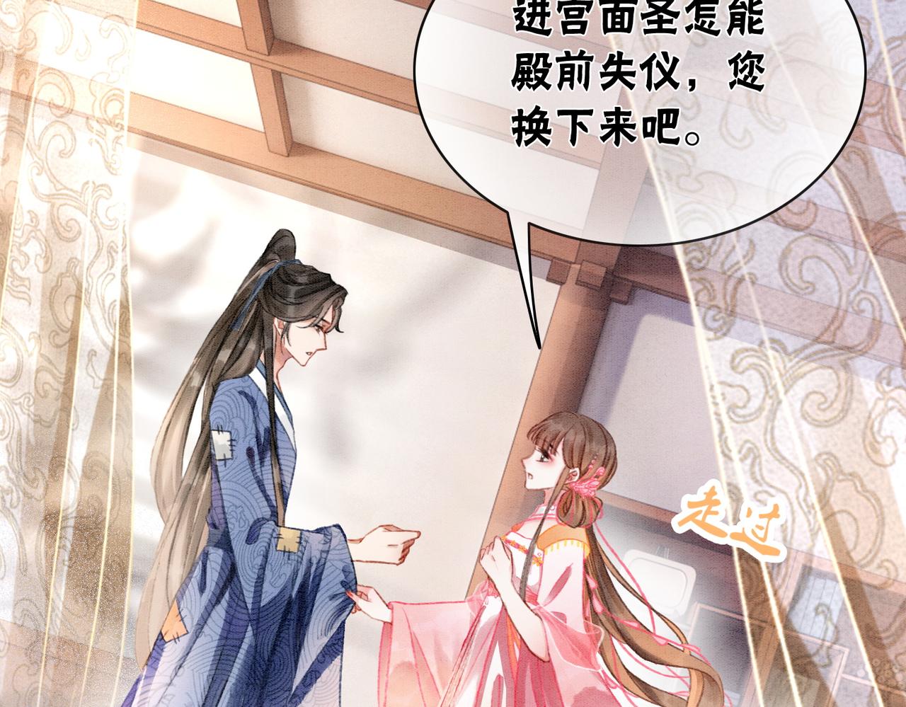 第8话 王爷的千层套路40