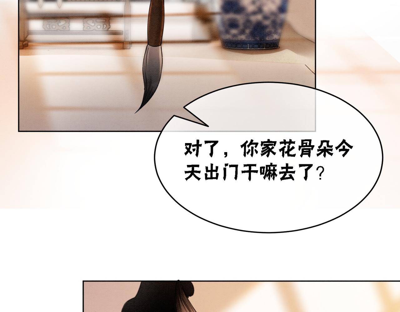 第49话 微醺情动24