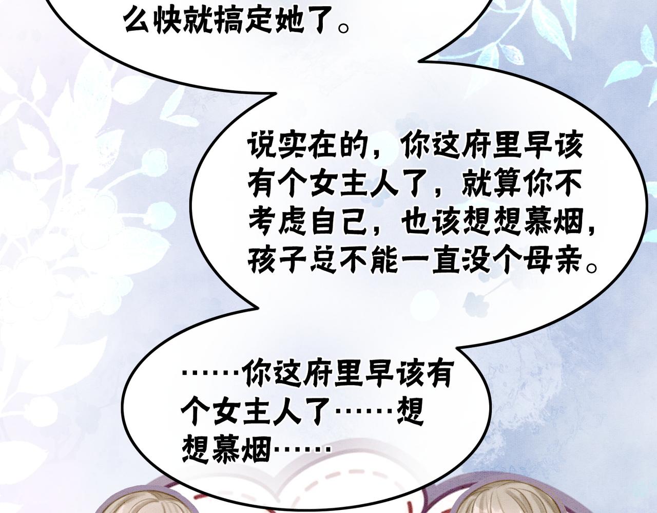 第36话 助攻or猪队友？95