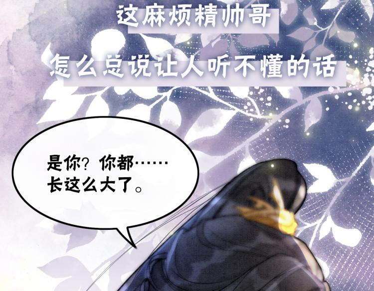 序章 逃婚王妃vs冷酷夫君14