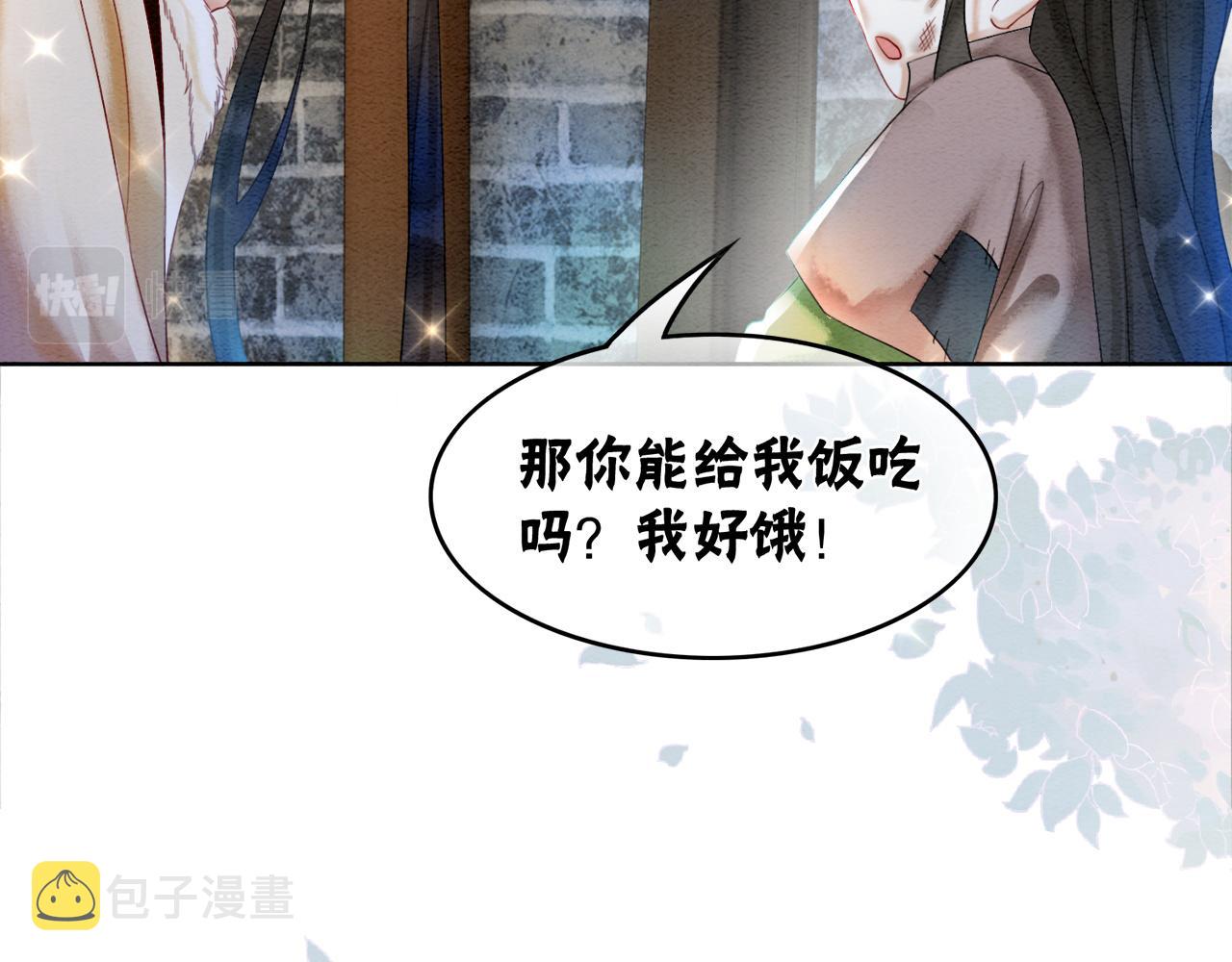 第89话 冷宫疑云79